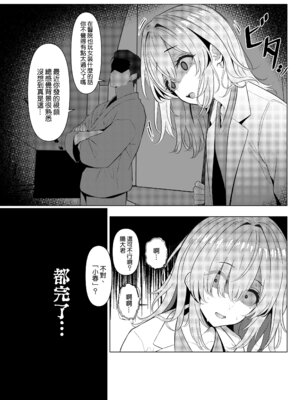 [おでんオーガン (ツリサス)]はやと先生のメス化カルテ|隼人医生的雌化病历 1~2大学編+病院編[中国翻訳][疏碼][瑞树汉化组][DL版]_064