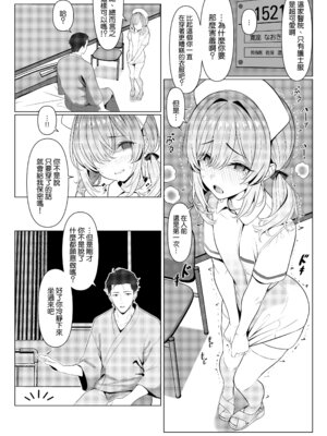 [おでんオーガン (ツリサス)]はやと先生のメス化カルテ|隼人医生的雌化病历 1~2大学編+病院編[中国翻訳][疏碼][瑞树汉化组][DL版]_065