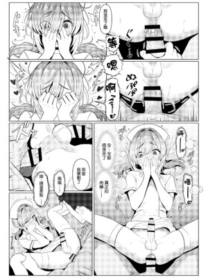 [おでんオーガン (ツリサス)]はやと先生のメス化カルテ|隼人医生的雌化病历 1~2大学編+病院編[中国翻訳][疏碼][瑞树汉化组][DL版]_070