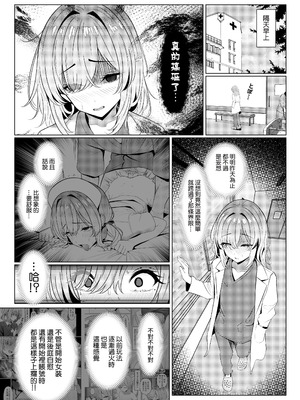 [おでんオーガン (ツリサス)]はやと先生のメス化カルテ|隼人医生的雌化病历 1~2大学編+病院編[中国翻訳][疏碼][瑞树汉化组][DL版]_076