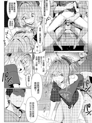 [おでんオーガン (ツリサス)]はやと先生のメス化カルテ|隼人医生的雌化病历 1~2大学編+病院編[中国翻訳][疏碼][瑞树汉化组][DL版]_090