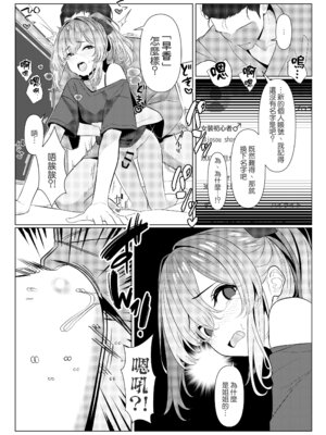 [おでんオーガン (ツリサス)]はやと先生のメス化カルテ|隼人医生的雌化病历 1~2大学編+病院編[中国翻訳][疏碼][瑞树汉化组][DL版]_092