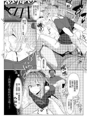 [おでんオーガン (ツリサス)]はやと先生のメス化カルテ|隼人医生的雌化病历 1~2大学編+病院編[中国翻訳][疏碼][瑞树汉化组][DL版]_093