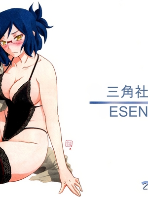 (C90) [さんかくエプロン (山文京伝、有無らひ)] 和澄 -あすみ- (オリジナル) [田文静个人机翻]_02