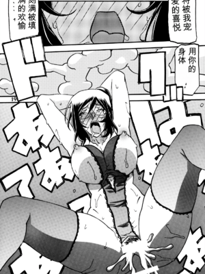 (C90) [さんかくエプロン (山文京伝、有無らひ)] 和澄 -あすみ- (オリジナル) [田文静个人机翻]_19