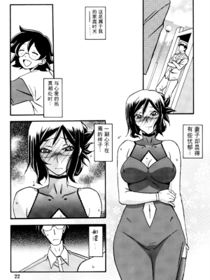 (C90) [さんかくエプロン (山文京伝、有無らひ)] 和澄 -あすみ- (オリジナル) [田文静个人机翻]_22