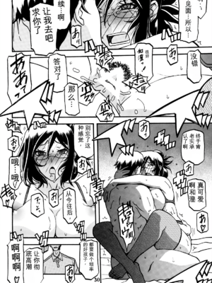 (C90) [さんかくエプロン (山文京伝、有無らひ)] 和澄 -あすみ- (オリジナル) [田文静个人机翻]_30