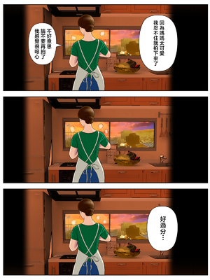 [水無月三日] 個撮 1「うp主・クズ村」 [中国翻訳]_04