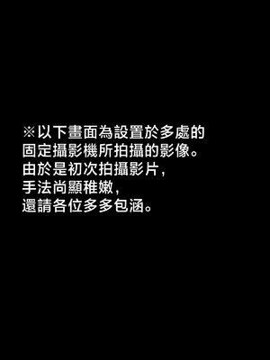 [水無月三日] 個撮 1「うp主・クズ村」 [中国翻訳]_18