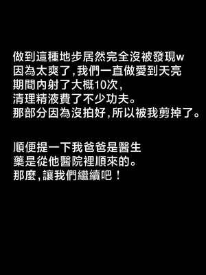[水無月三日] 個撮 1「うp主・クズ村」 [中国翻訳]_25