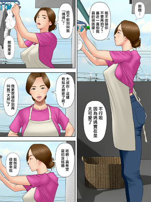 [水無月三日] 個撮 1「うp主・クズ村」 [中国翻訳]_26