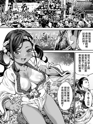 [大伴ヤキ] Fanbox漢化合集 [Chinese] [天帝哥個人漢化]_42