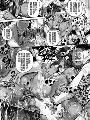 [大伴ヤキ] Fanbox漢化合集 [Chinese] [天帝哥個人漢化]_08