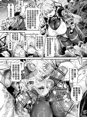 [大伴ヤキ] Fanbox漢化合集 [Chinese] [天帝哥個人漢化]_13