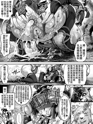 [大伴ヤキ] Fanbox漢化合集 [Chinese] [天帝哥個人漢化]_39