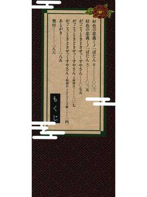 [田辺京] くノ一ぼたん 壱ノ巻 [DL版] [中国翻訳]_003