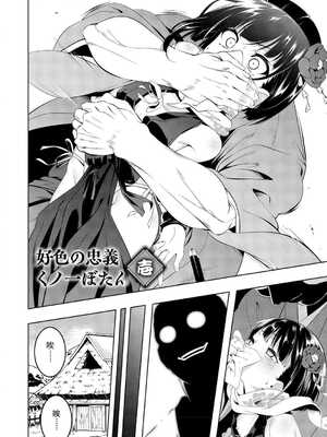 [田辺京] くノ一ぼたん 壱ノ巻 [DL版] [中国翻訳]_005