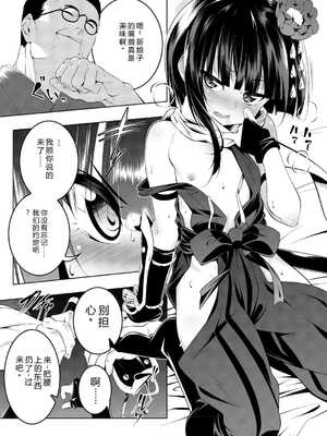 [田辺京] くノ一ぼたん 壱ノ巻 [DL版] [中国翻訳]_016