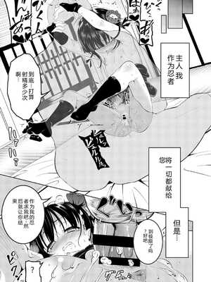 [田辺京] くノ一ぼたん 壱ノ巻 [DL版] [中国翻訳]_030