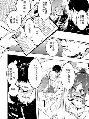 [田辺京] くノ一ぼたん 壱ノ巻 [DL版] [中国翻訳]_079