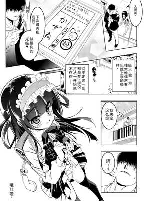 [田辺京] くノ一ぼたん 壱ノ巻 [DL版] [中国翻訳]_106