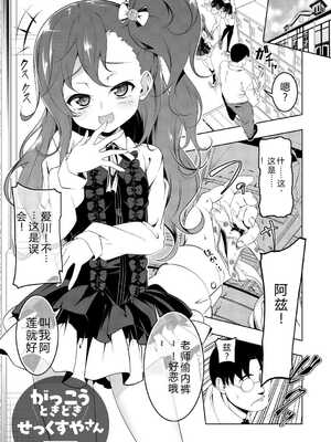 [田辺京] くノ一ぼたん 壱ノ巻 [DL版] [中国翻訳]_108