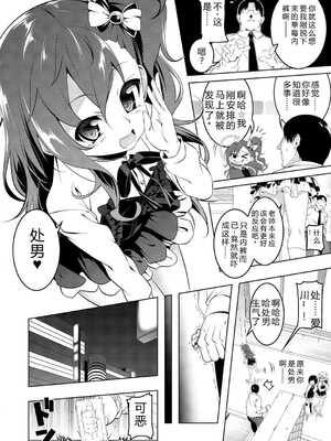 [田辺京] くノ一ぼたん 壱ノ巻 [DL版] [中国翻訳]_109