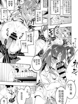 [田辺京] くノ一ぼたん 壱ノ巻 [DL版] [中国翻訳]_110