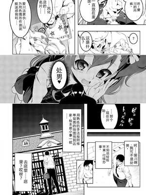 [田辺京] くノ一ぼたん 壱ノ巻 [DL版] [中国翻訳]_111