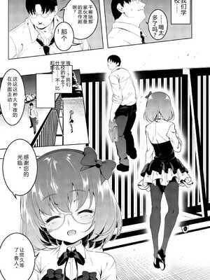 [田辺京] くノ一ぼたん 壱ノ巻 [DL版] [中国翻訳]_112