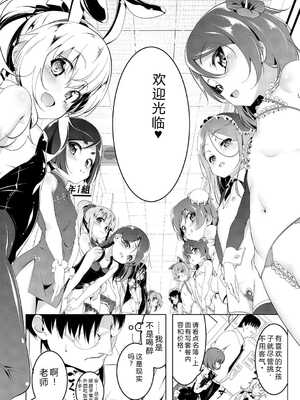 [田辺京] くノ一ぼたん 壱ノ巻 [DL版] [中国翻訳]_113