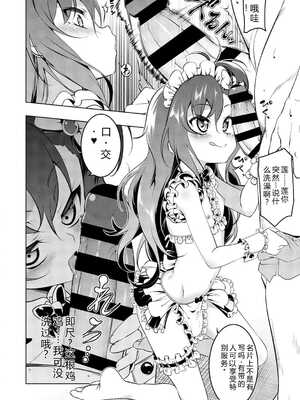 [田辺京] くノ一ぼたん 壱ノ巻 [DL版] [中国翻訳]_117