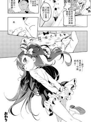 [田辺京] くノ一ぼたん 壱ノ巻 [DL版] [中国翻訳]_139