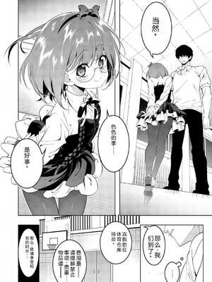 [田辺京] くノ一ぼたん 壱ノ巻 [DL版] [中国翻訳]_149