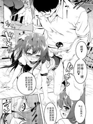 [田辺京] くノ一ぼたん 壱ノ巻 [DL版] [中国翻訳]_158