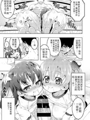 [田辺京] くノ一ぼたん 壱ノ巻 [DL版] [中国翻訳]_172