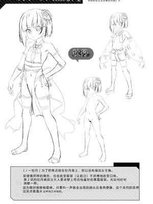 [田辺京] くノ一ぼたん 壱ノ巻 [DL版] [中国翻訳]_176