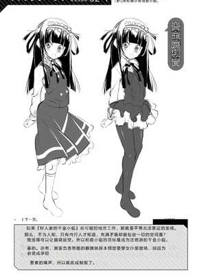 [田辺京] くノ一ぼたん 壱ノ巻 [DL版] [中国翻訳]_178