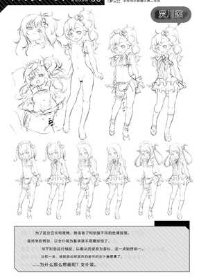 [田辺京] くノ一ぼたん 壱ノ巻 [DL版] [中国翻訳]_182