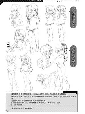 [田辺京] くノ一ぼたん 壱ノ巻 [DL版] [中国翻訳]_184