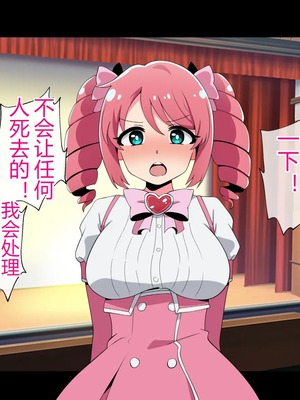 [radio tower (ラジオ先生)] 魔法少女が犯されて (魔法少女にあこがれて) [中国翻訳]_030