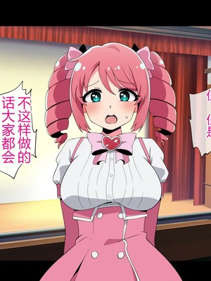 [radio tower (ラジオ先生)] 魔法少女が犯されて (魔法少女にあこがれて) [中国翻訳]_027