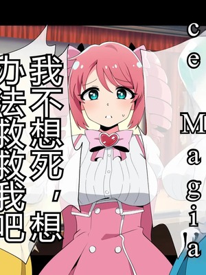 [radio tower (ラジオ先生)] 魔法少女が犯されて (魔法少女にあこがれて) [中国翻訳]_025