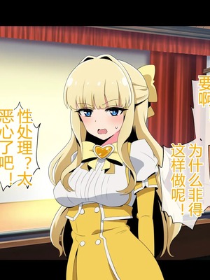 [radio tower (ラジオ先生)] 魔法少女が犯されて (魔法少女にあこがれて) [中国翻訳]_026