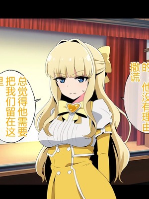 [radio tower (ラジオ先生)] 魔法少女が犯されて (魔法少女にあこがれて) [中国翻訳]_022