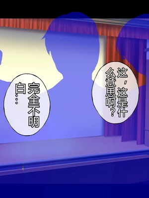 [radio tower (ラジオ先生)] 魔法少女が犯されて (魔法少女にあこがれて) [中国翻訳]_020