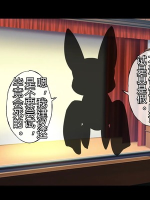 [radio tower (ラジオ先生)] 魔法少女が犯されて (魔法少女にあこがれて) [中国翻訳]_018