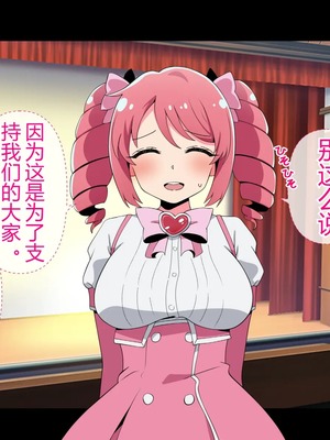 [radio tower (ラジオ先生)] 魔法少女が犯されて (魔法少女にあこがれて) [中国翻訳]_009