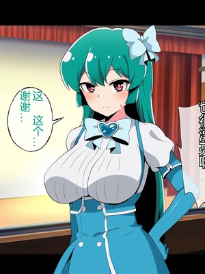 [radio tower (ラジオ先生)] 魔法少女が犯されて (魔法少女にあこがれて) [中国翻訳]_005