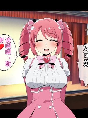 [radio tower (ラジオ先生)] 魔法少女が犯されて (魔法少女にあこがれて) [中国翻訳]_004